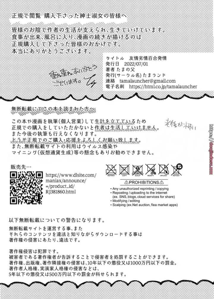 image-komik-yuri-hatsujou-chapter-01-39/42