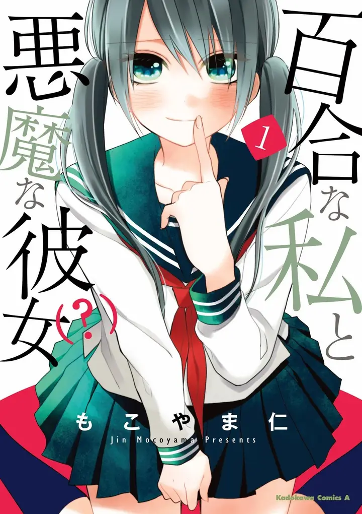 image-komik-yuri-na-watashi-to-akuma-na-kanojo-chapter-01-0/40