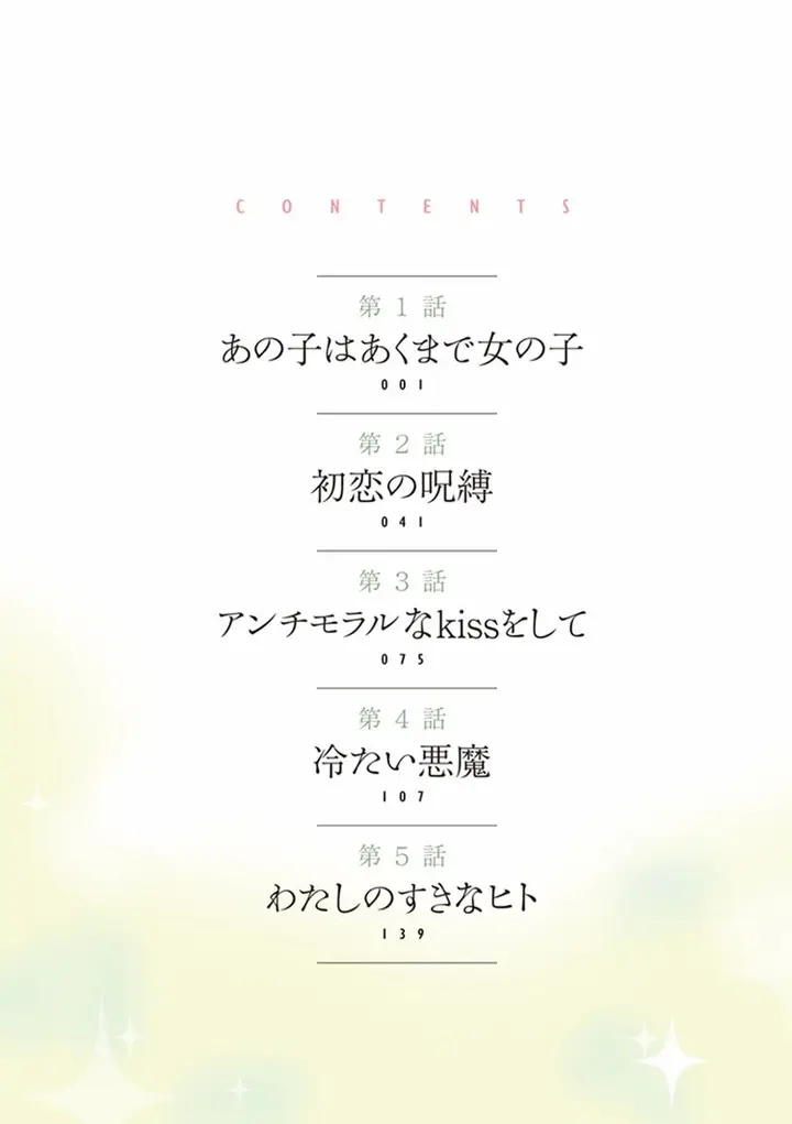 image-komik-yuri-na-watashi-to-akuma-na-kanojo-chapter-01-4/40