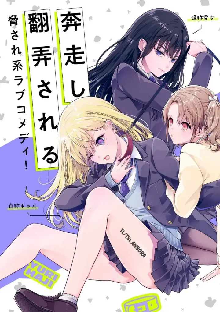 image-komik-yuri-no-hajimari-wa-dorei-kara-chapter-1-2/41