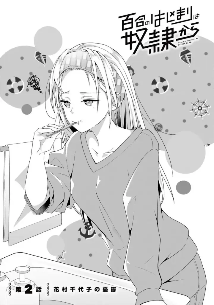 image-komik-yuri-no-hajimari-wa-dorei-kara-chapter-2-0/29