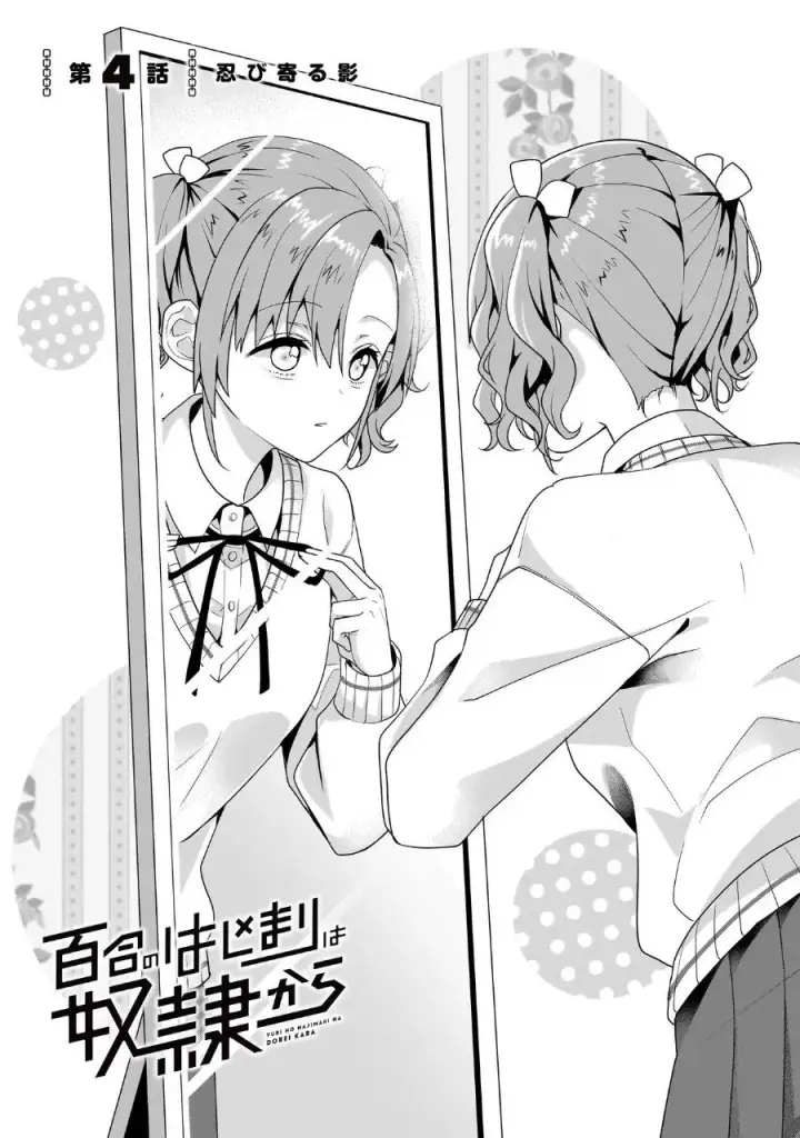 image-komik-yuri-no-hajimari-wa-dorei-kara-chapter-4-0/30