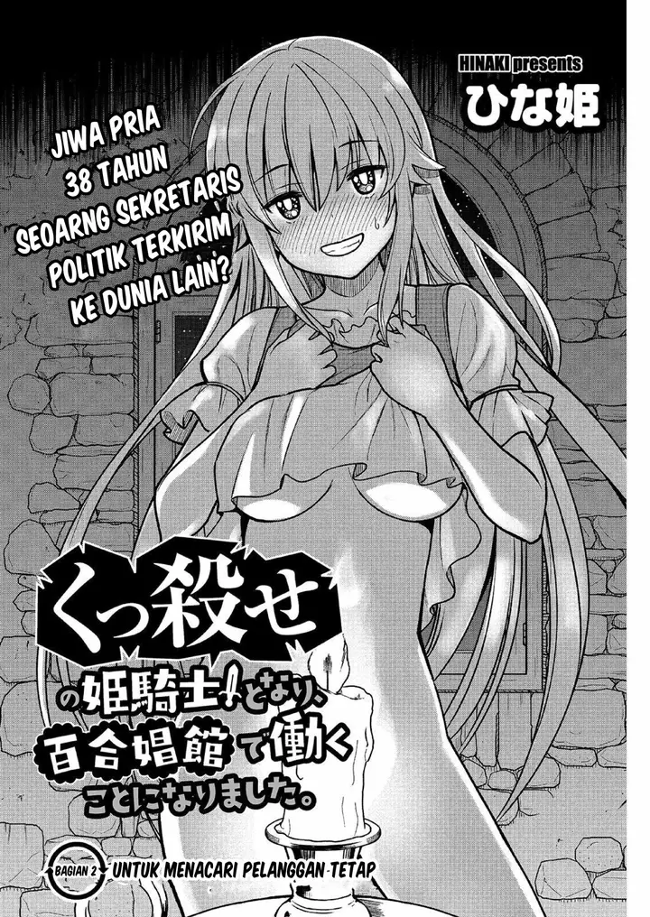 image-komik-yuri-shoukan-de-hataraku-koto-ni-narimashita-chapter-02-2/26