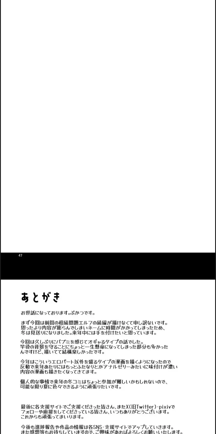 image-komik-yurufuwa-kyonyuu-no-toshishita-mama-chapter-01-end-33/35