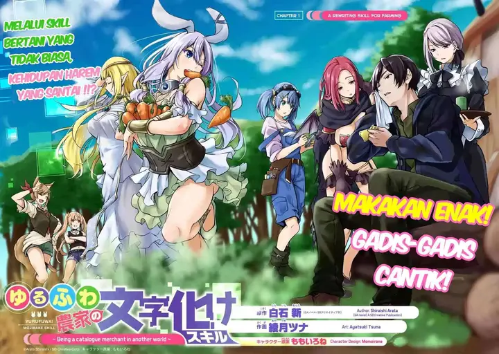 image-komik-yurufuwa-nouka-no-mojibake-skill-isekai-de-katarogu-tsuuhan-yattemasu-chapter-1-2/54
