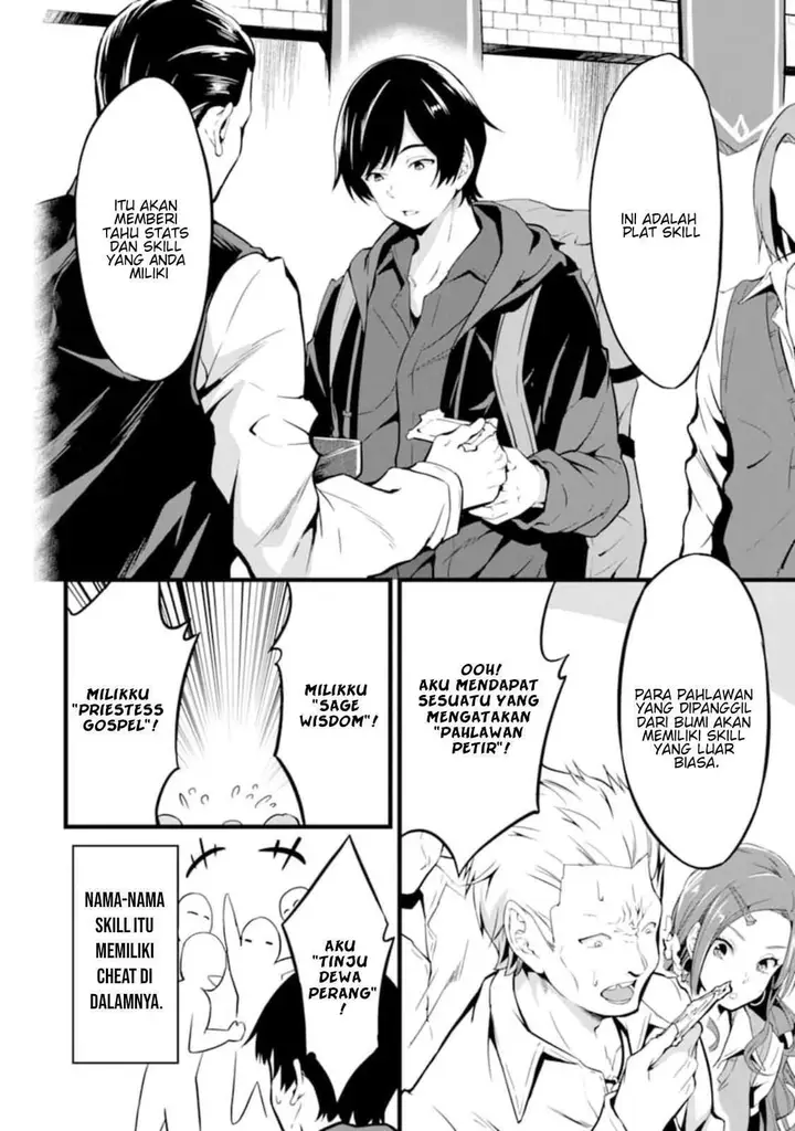 image-komik-yurufuwa-nouka-no-mojibake-skill-isekai-de-katarogu-tsuuhan-yattemasu-chapter-1-5/54