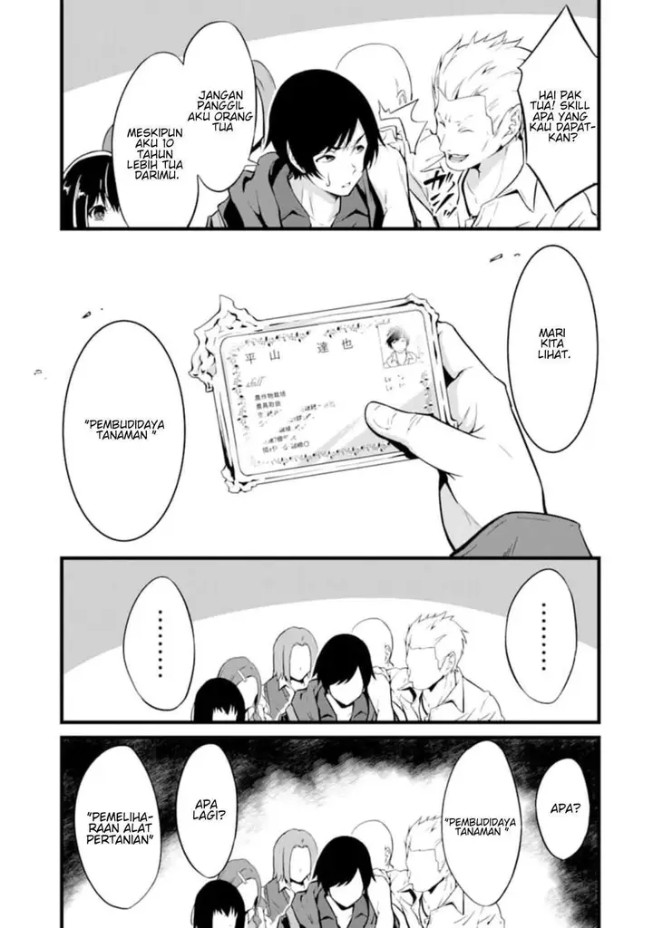 image-komik-yurufuwa-nouka-no-mojibake-skill-isekai-de-katarogu-tsuuhan-yattemasu-chapter-1-6/54
