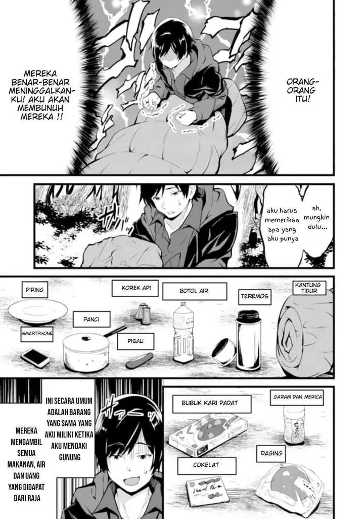 image-komik-yurufuwa-nouka-no-mojibake-skill-isekai-de-katarogu-tsuuhan-yattemasu-chapter-1-14/54