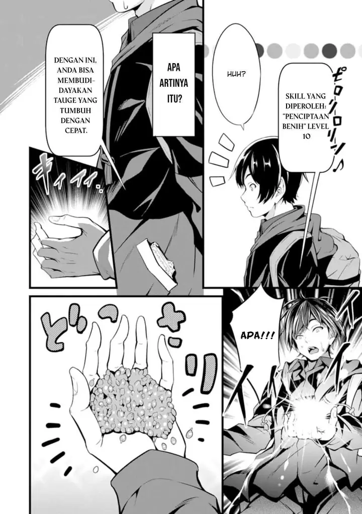image-komik-yurufuwa-nouka-no-mojibake-skill-isekai-de-katarogu-tsuuhan-yattemasu-chapter-1-27/54