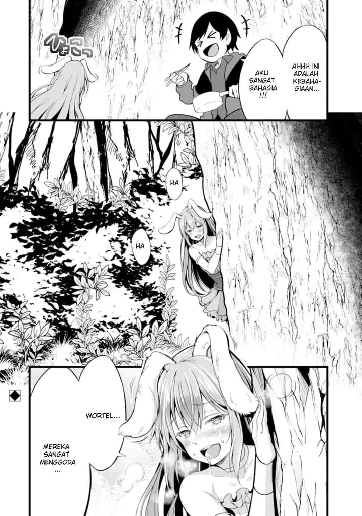 image-komik-yurufuwa-nouka-no-mojibake-skill-isekai-de-katarogu-tsuuhan-yattemasu-chapter-1-52/54