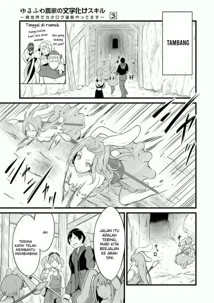 image-komik-yurufuwa-nouka-no-mojibake-skill-isekai-de-katarogu-tsuuhan-yattemasu-chapter-10-5/60