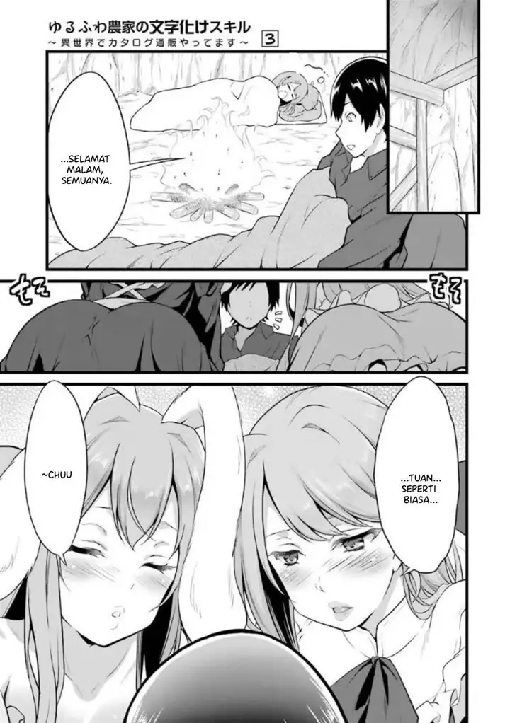 image-komik-yurufuwa-nouka-no-mojibake-skill-isekai-de-katarogu-tsuuhan-yattemasu-chapter-10-13/60