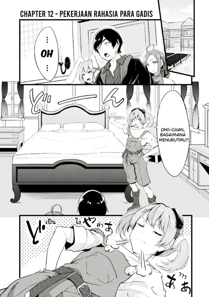 image-komik-yurufuwa-nouka-no-mojibake-skill-isekai-de-katarogu-tsuuhan-yattemasu-chapter-12-1/57