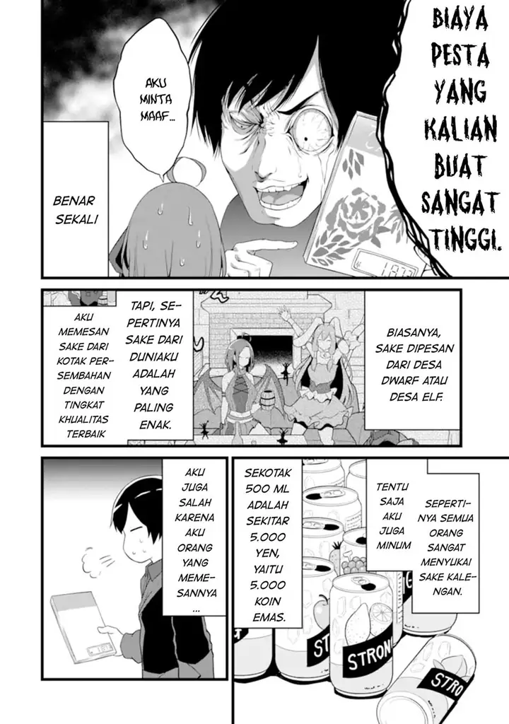 image-komik-yurufuwa-nouka-no-mojibake-skill-isekai-de-katarogu-tsuuhan-yattemasu-chapter-12-14/57