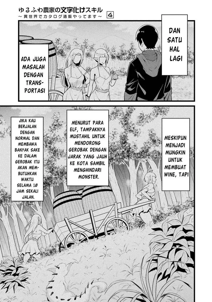 image-komik-yurufuwa-nouka-no-mojibake-skill-isekai-de-katarogu-tsuuhan-yattemasu-chapter-13-11/41