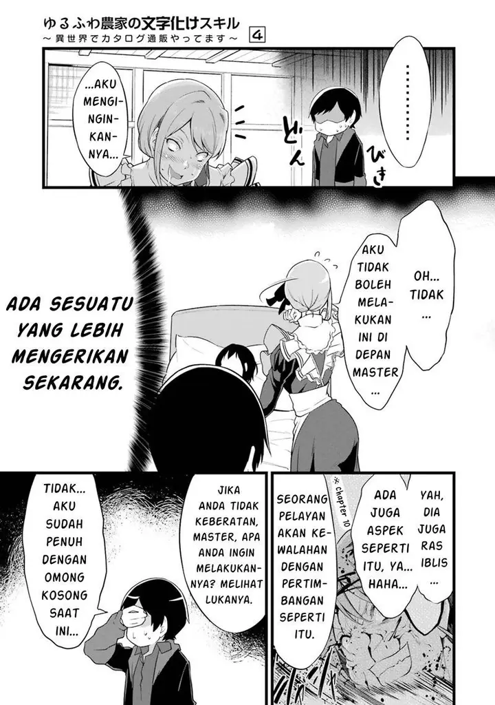 image-komik-yurufuwa-nouka-no-mojibake-skill-isekai-de-katarogu-tsuuhan-yattemasu-chapter-13-21/41