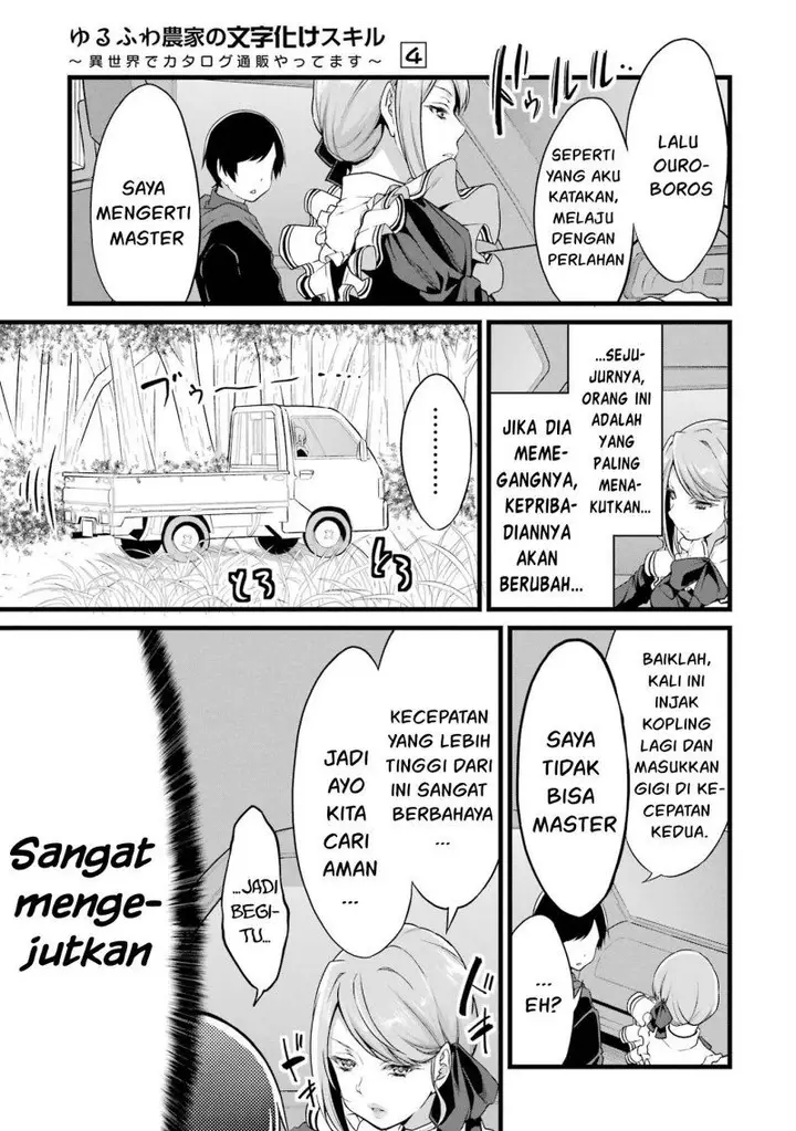 image-komik-yurufuwa-nouka-no-mojibake-skill-isekai-de-katarogu-tsuuhan-yattemasu-chapter-14-12/58