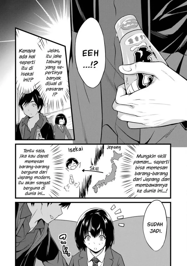 image-komik-yurufuwa-nouka-no-mojibake-skill-isekai-de-katarogu-tsuuhan-yattemasu-chapter-14-33/58