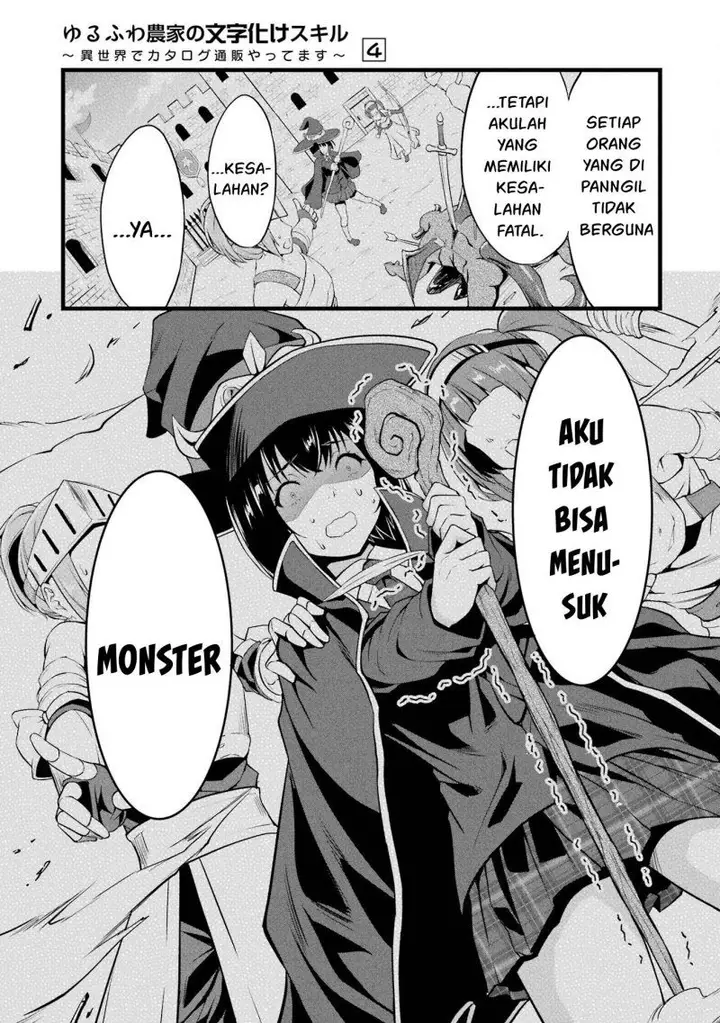 image-komik-yurufuwa-nouka-no-mojibake-skill-isekai-de-katarogu-tsuuhan-yattemasu-chapter-14-44/58