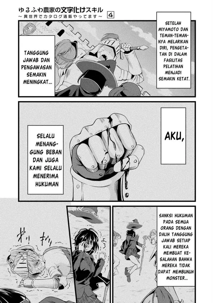 image-komik-yurufuwa-nouka-no-mojibake-skill-isekai-de-katarogu-tsuuhan-yattemasu-chapter-14-46/58