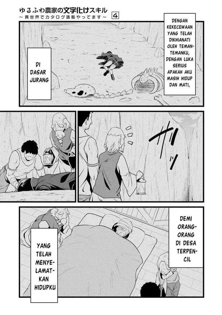 image-komik-yurufuwa-nouka-no-mojibake-skill-isekai-de-katarogu-tsuuhan-yattemasu-chapter-14-48/58
