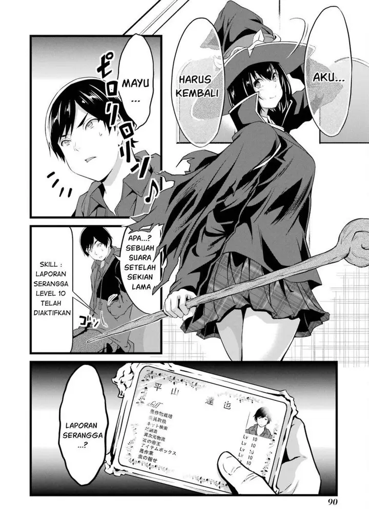 image-komik-yurufuwa-nouka-no-mojibake-skill-isekai-de-katarogu-tsuuhan-yattemasu-chapter-14-53/58