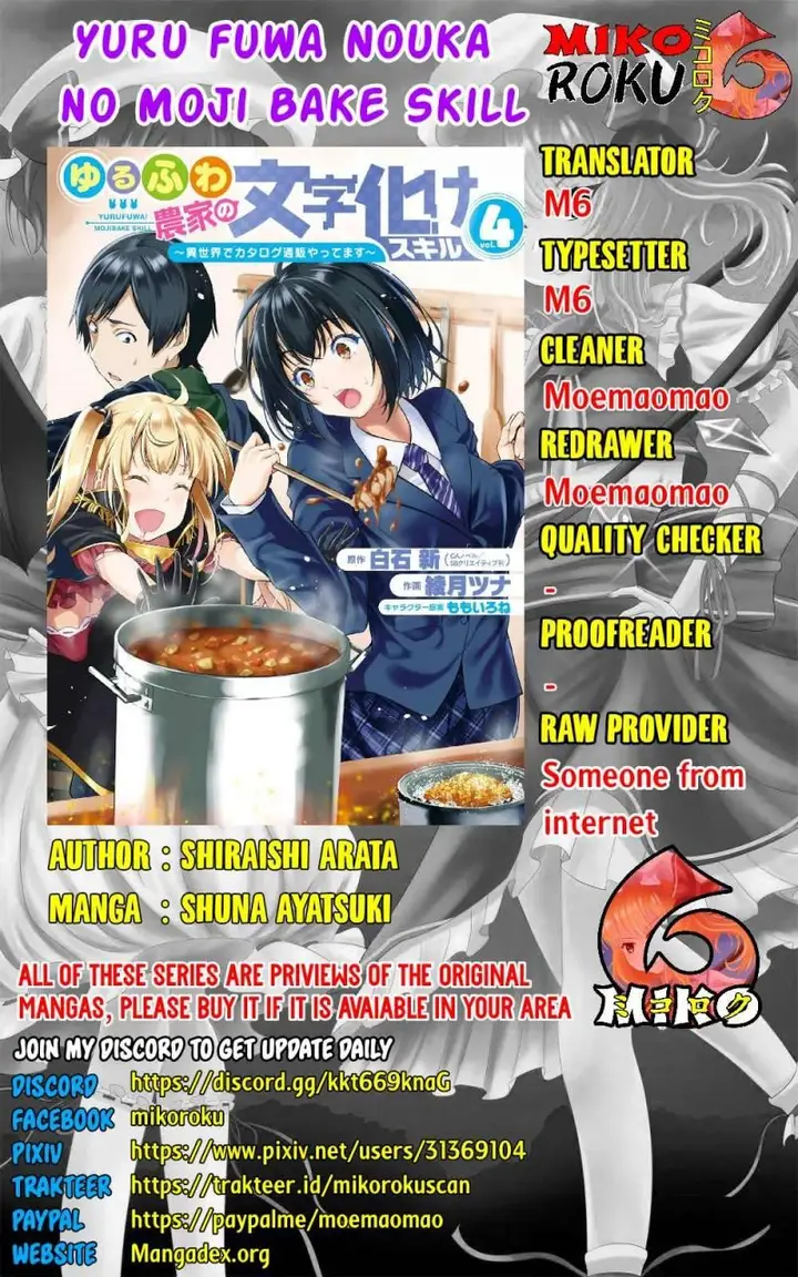 image-komik-yurufuwa-nouka-no-mojibake-skill-isekai-de-katarogu-tsuuhan-yattemasu-chapter-15-0/64