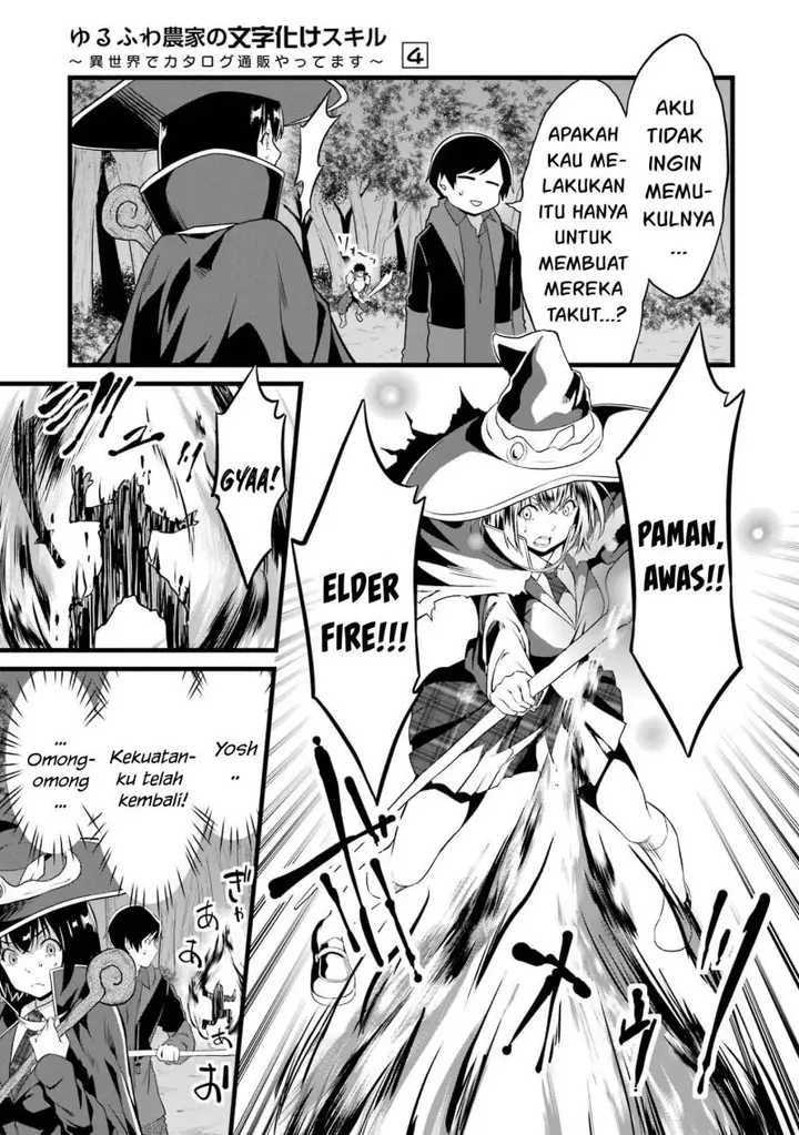 image-komik-yurufuwa-nouka-no-mojibake-skill-isekai-de-katarogu-tsuuhan-yattemasu-chapter-15-30/64