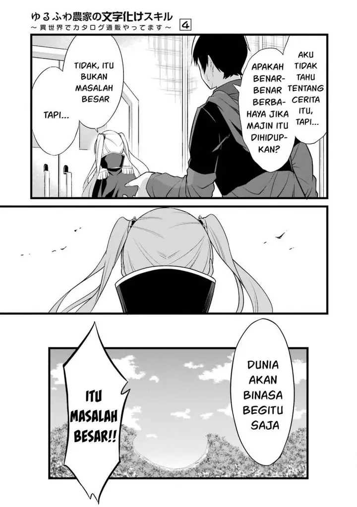 image-komik-yurufuwa-nouka-no-mojibake-skill-isekai-de-katarogu-tsuuhan-yattemasu-chapter-16-6/57