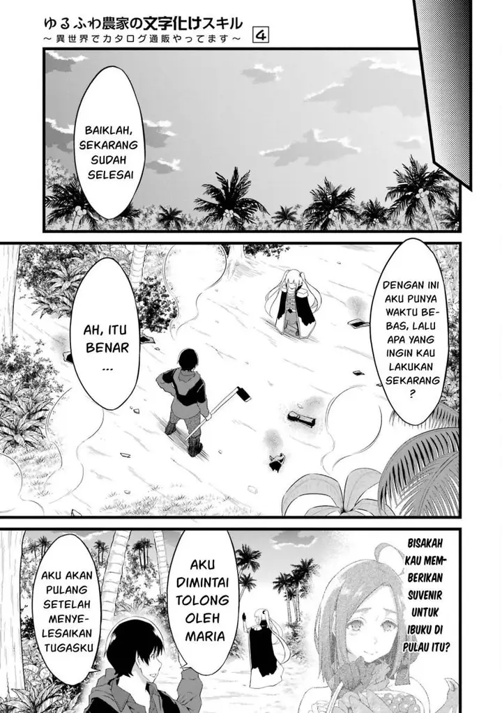 image-komik-yurufuwa-nouka-no-mojibake-skill-isekai-de-katarogu-tsuuhan-yattemasu-chapter-16-12/57