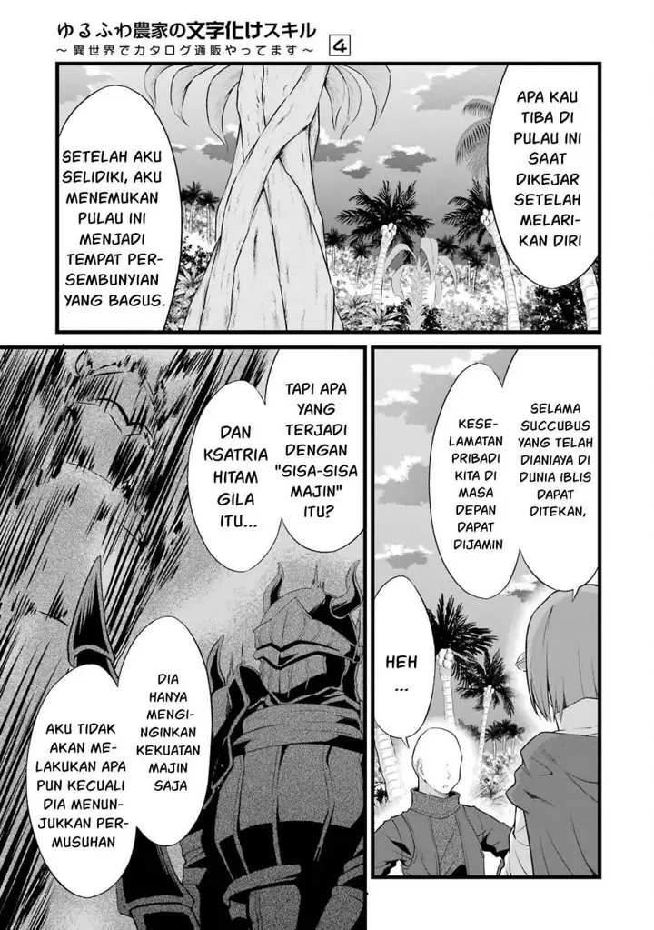 image-komik-yurufuwa-nouka-no-mojibake-skill-isekai-de-katarogu-tsuuhan-yattemasu-chapter-16-18/57