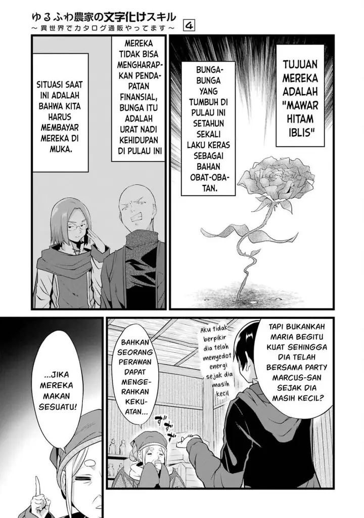 image-komik-yurufuwa-nouka-no-mojibake-skill-isekai-de-katarogu-tsuuhan-yattemasu-chapter-16-30/57