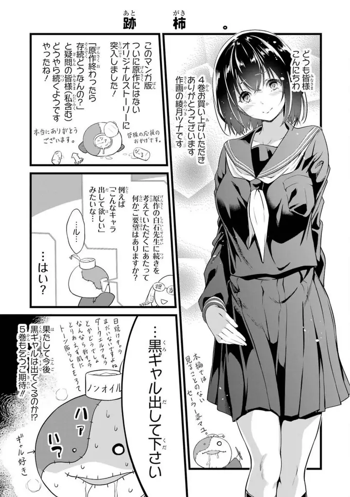 image-komik-yurufuwa-nouka-no-mojibake-skill-isekai-de-katarogu-tsuuhan-yattemasu-chapter-16-50/57