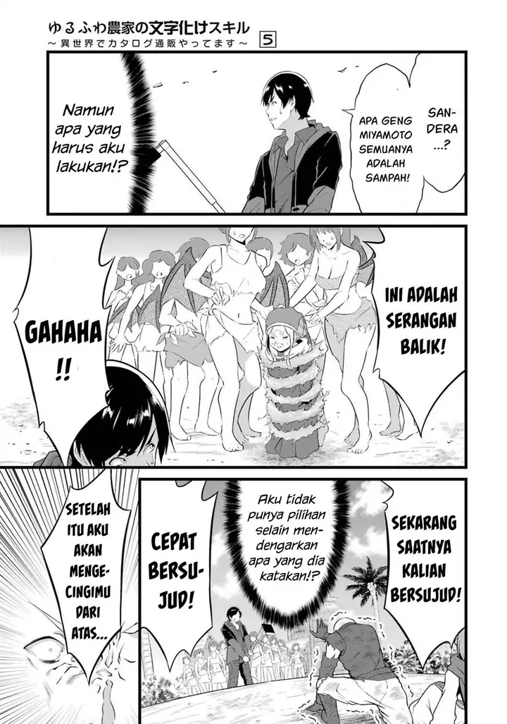 image-komik-yurufuwa-nouka-no-mojibake-skill-isekai-de-katarogu-tsuuhan-yattemasu-chapter-17-27/60