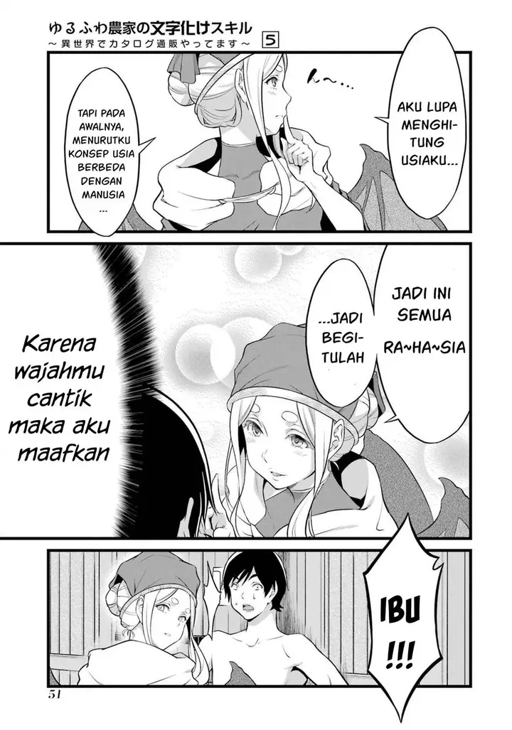 image-komik-yurufuwa-nouka-no-mojibake-skill-isekai-de-katarogu-tsuuhan-yattemasu-chapter-17-52/60