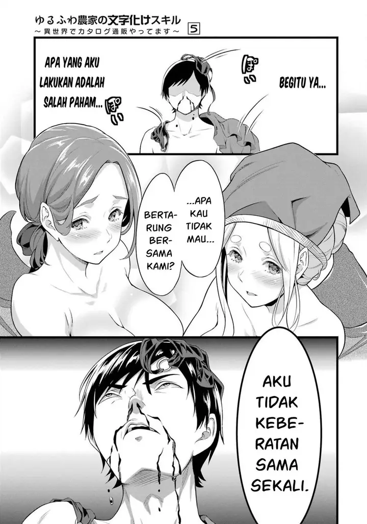 image-komik-yurufuwa-nouka-no-mojibake-skill-isekai-de-katarogu-tsuuhan-yattemasu-chapter-17-56/60