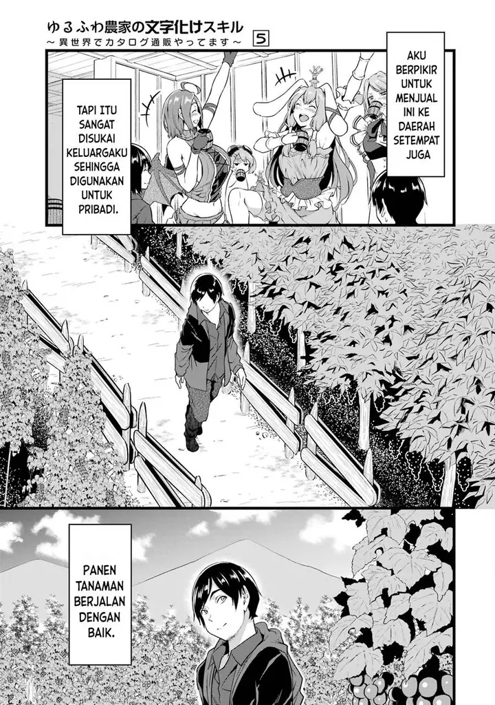 image-komik-yurufuwa-nouka-no-mojibake-skill-isekai-de-katarogu-tsuuhan-yattemasu-chapter-18-4/42