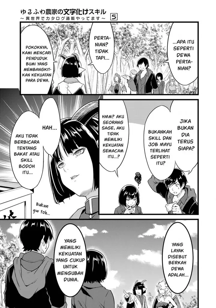 image-komik-yurufuwa-nouka-no-mojibake-skill-isekai-de-katarogu-tsuuhan-yattemasu-chapter-18-16/42