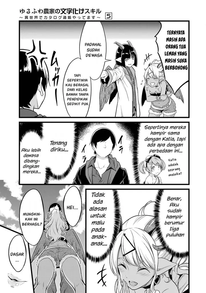 image-komik-yurufuwa-nouka-no-mojibake-skill-isekai-de-katarogu-tsuuhan-yattemasu-chapter-18-22/42