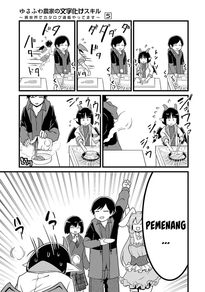 image-komik-yurufuwa-nouka-no-mojibake-skill-isekai-de-katarogu-tsuuhan-yattemasu-chapter-19-6/44