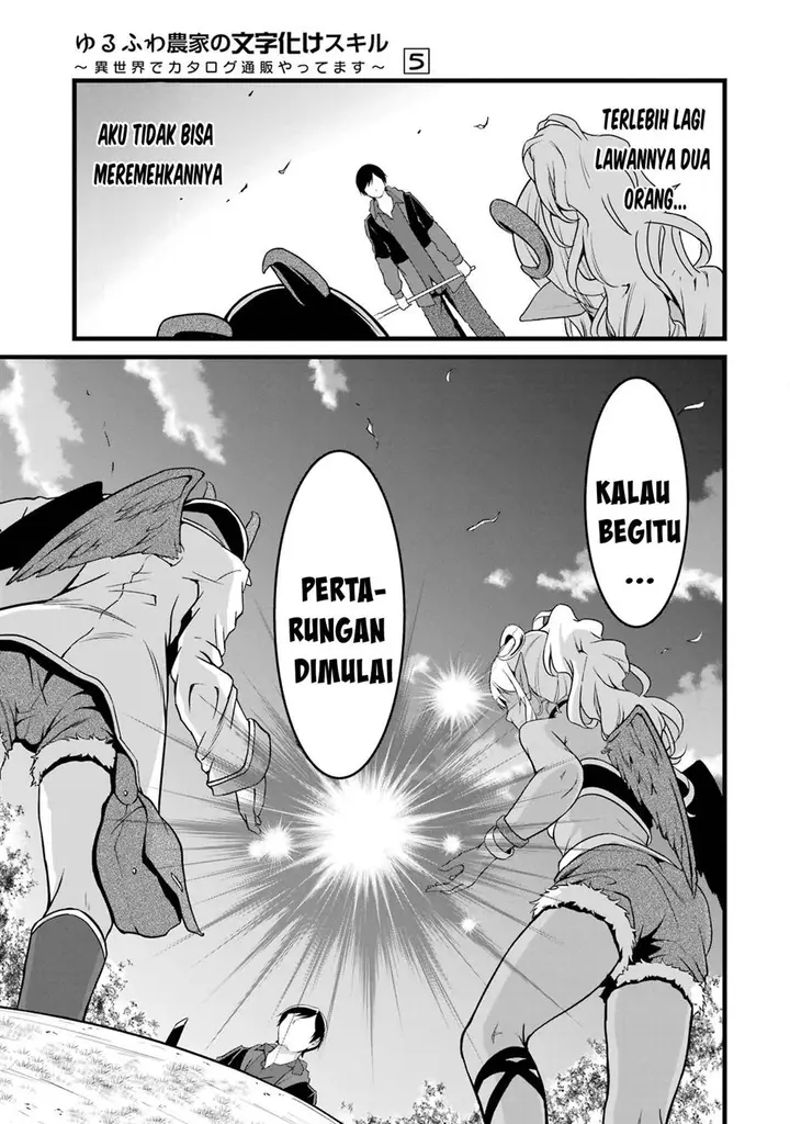 image-komik-yurufuwa-nouka-no-mojibake-skill-isekai-de-katarogu-tsuuhan-yattemasu-chapter-19-10/44