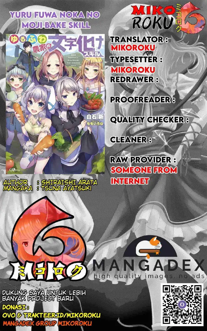 image-komik-yurufuwa-nouka-no-mojibake-skill-isekai-de-katarogu-tsuuhan-yattemasu-chapter-2-0/61