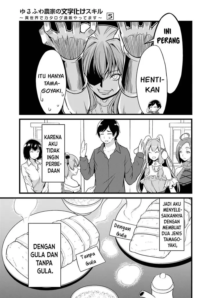image-komik-yurufuwa-nouka-no-mojibake-skill-isekai-de-katarogu-tsuuhan-yattemasu-chapter-20-16/22