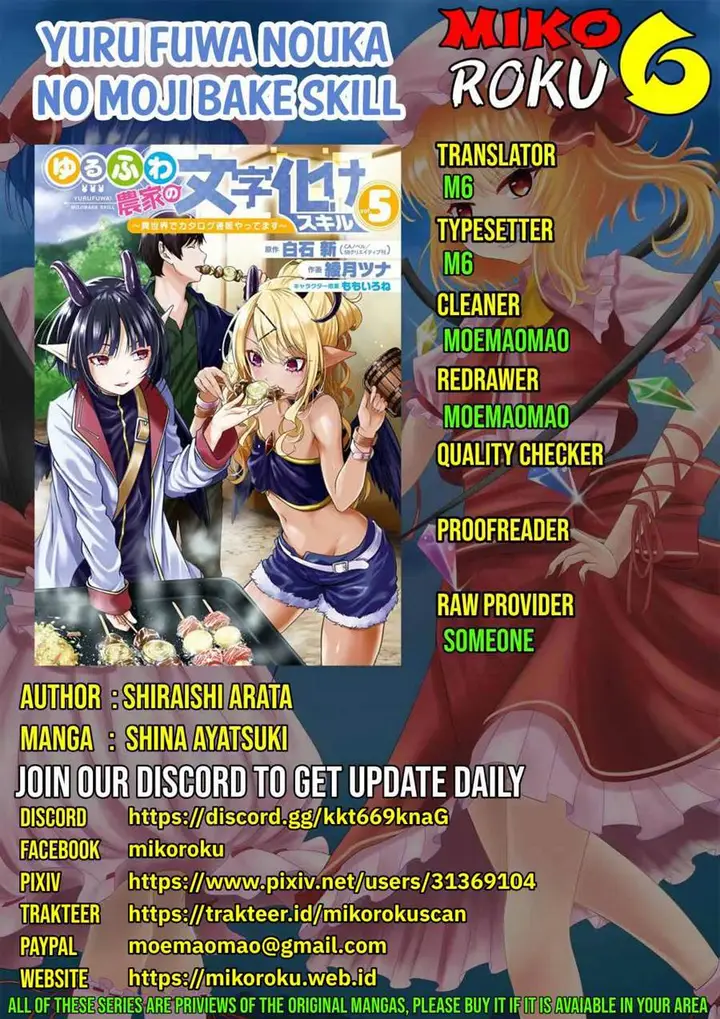 image-komik-yurufuwa-nouka-no-mojibake-skill-isekai-de-katarogu-tsuuhan-yattemasu-chapter-23-0/36