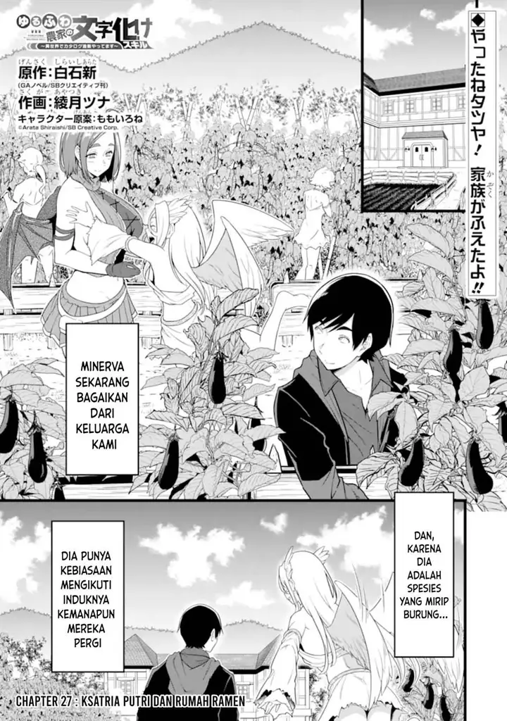 image-komik-yurufuwa-nouka-no-mojibake-skill-isekai-de-katarogu-tsuuhan-yattemasu-chapter-27-1/42