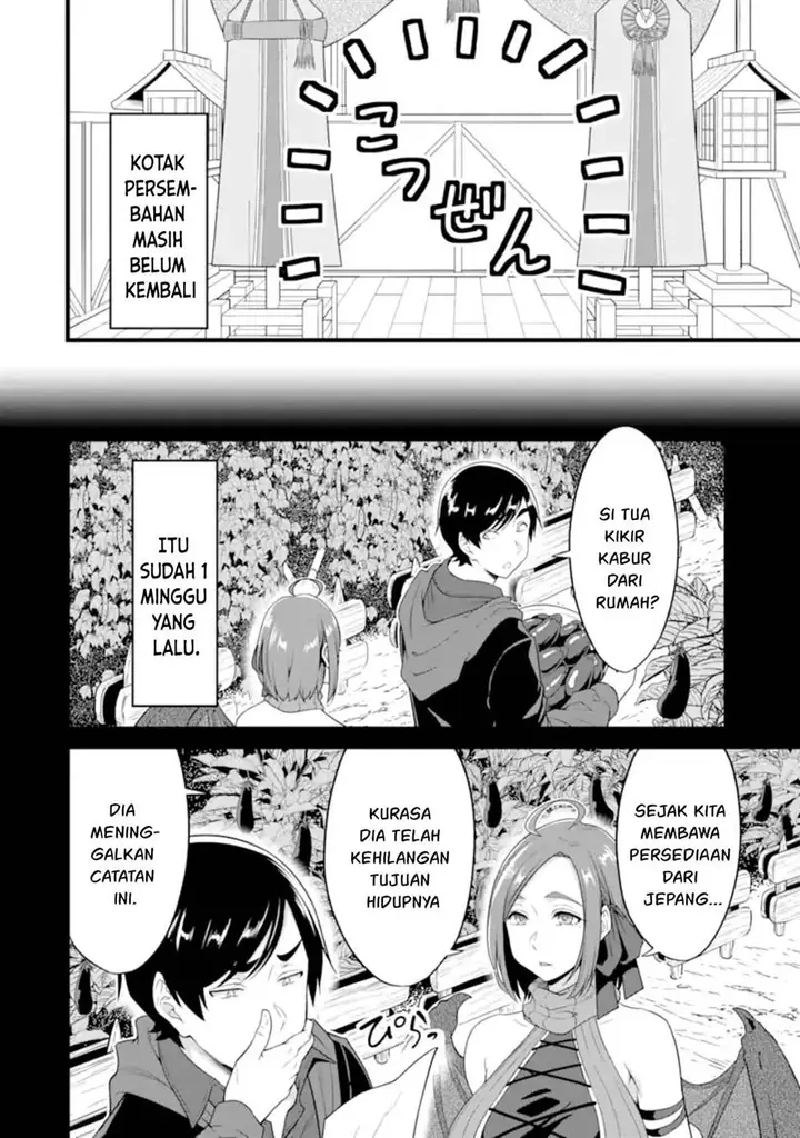 image-komik-yurufuwa-nouka-no-mojibake-skill-isekai-de-katarogu-tsuuhan-yattemasu-chapter-27-8/42
