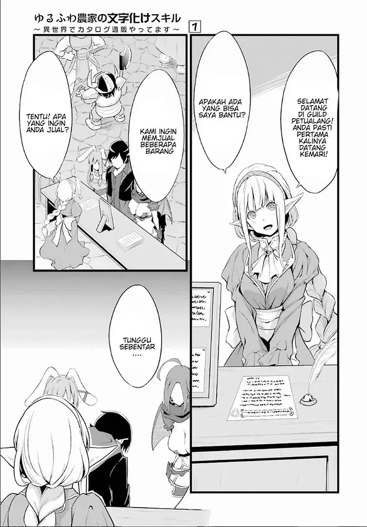 image-komik-yurufuwa-nouka-no-mojibake-skill-isekai-de-katarogu-tsuuhan-yattemasu-chapter-4-37/54