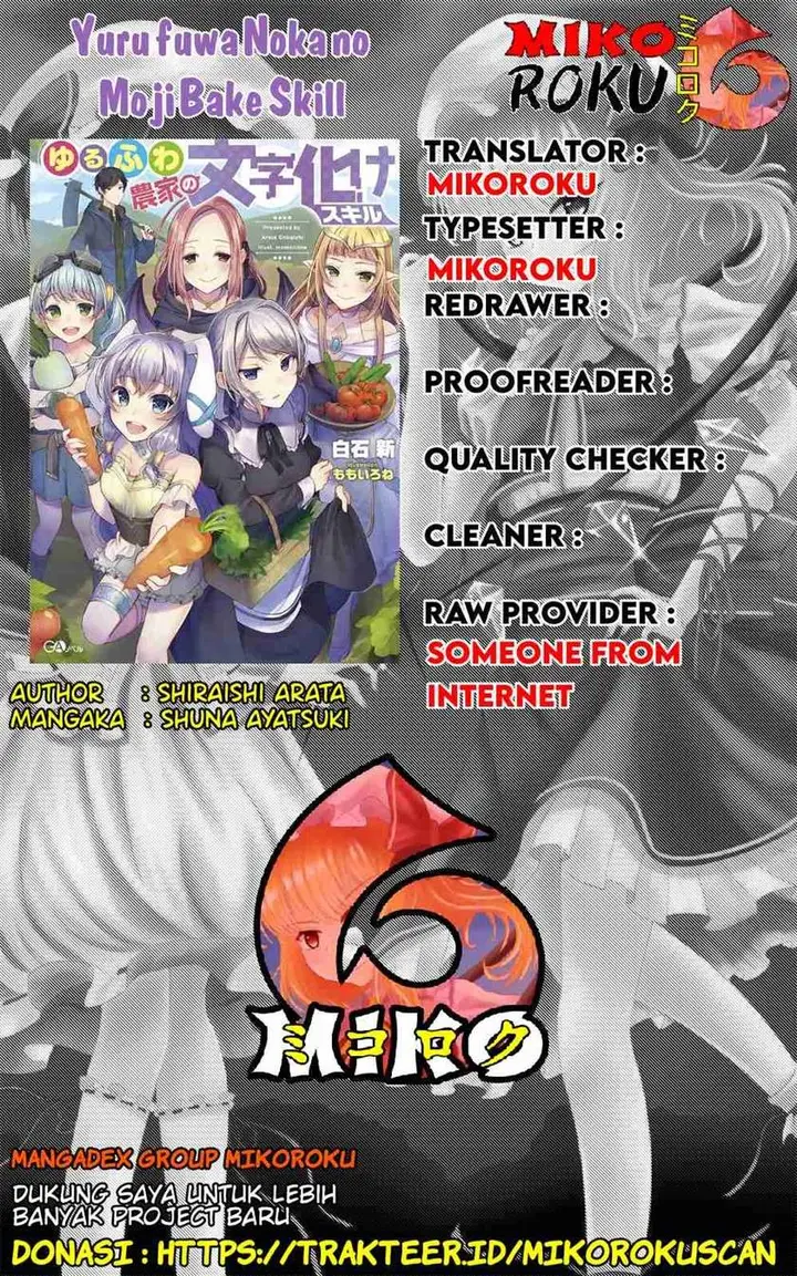image-komik-yurufuwa-nouka-no-mojibake-skill-isekai-de-katarogu-tsuuhan-yattemasu-chapter-5-0/40