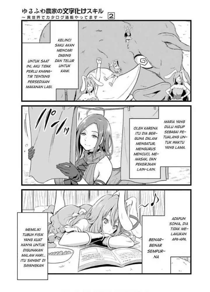 image-komik-yurufuwa-nouka-no-mojibake-skill-isekai-de-katarogu-tsuuhan-yattemasu-chapter-6-3/59