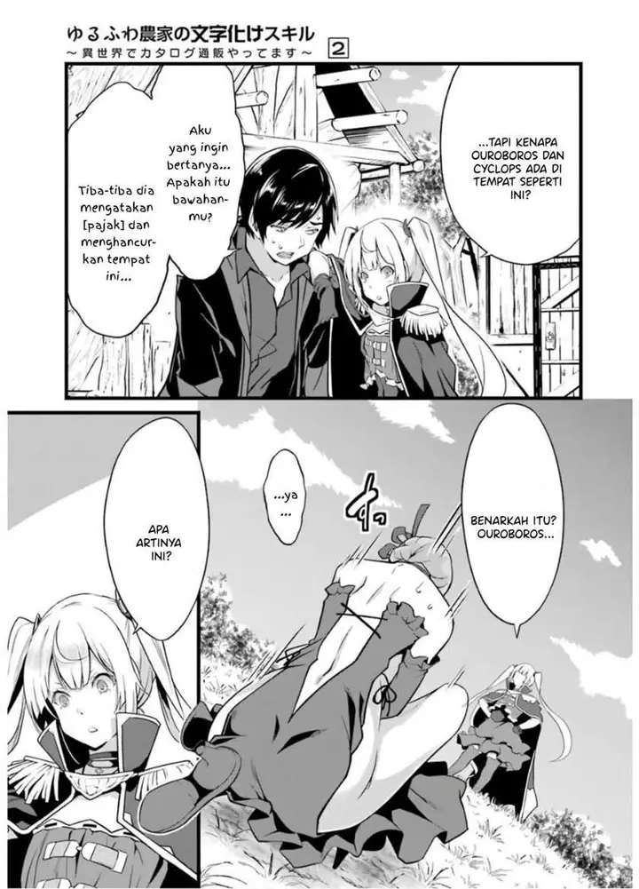 image-komik-yurufuwa-nouka-no-mojibake-skill-isekai-de-katarogu-tsuuhan-yattemasu-chapter-6-35/59